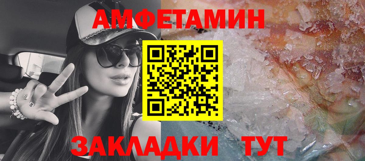 Качканар  АМФ  Вход с VPN  АМФЕТАМИН 98% 