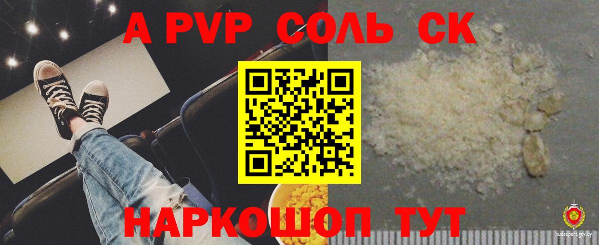 A PVP СК  наркота  A PVP  Качканар  Вход с VPN  Альфа ПВП СК КРИС 