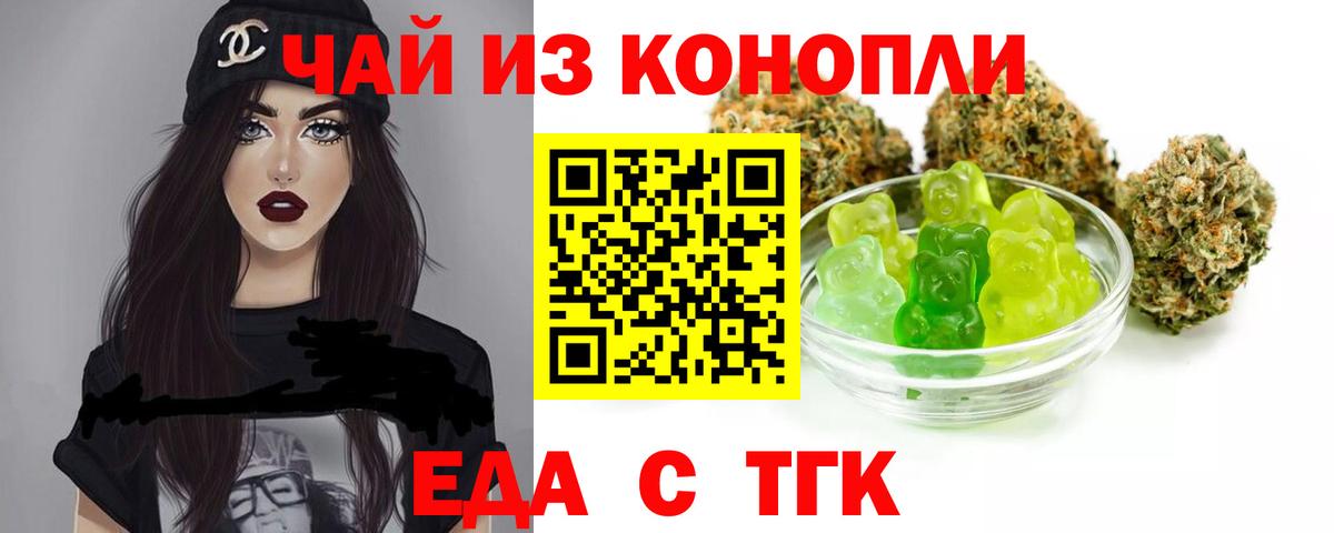 Cannafood конопля  Вход с VPN  Качканар 