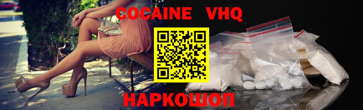 КОКАИН Боливия  Кокаин  Качканар  магазин продажи   КОКАИН 97%  Вход с VPN 