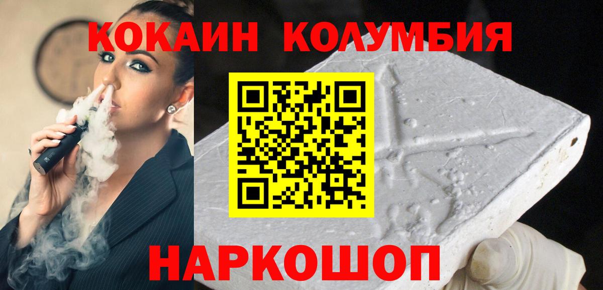 Кокаин VHQ Качканар