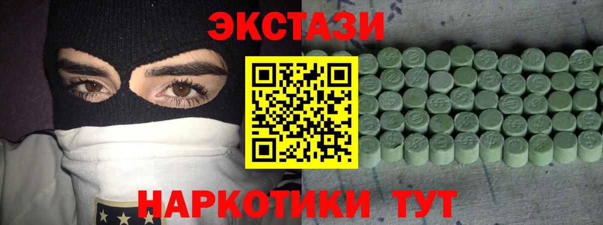 Качканар  Ecstasy  Вход с VPN  Экстази 250 мг  Экстази Cube 