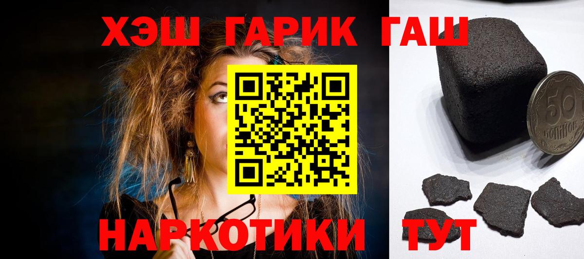 ГАШИШ ice o lator Качканар