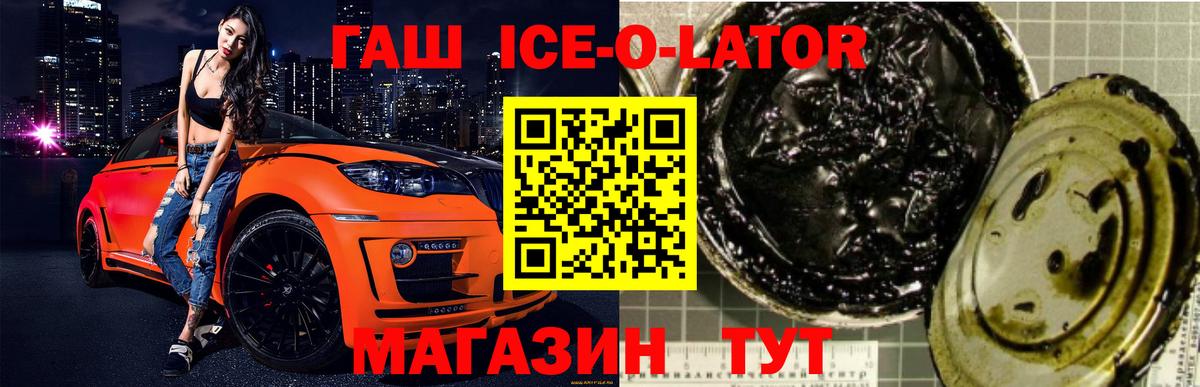 Качканар  ГАШИШ гарик  Вход с VPN 