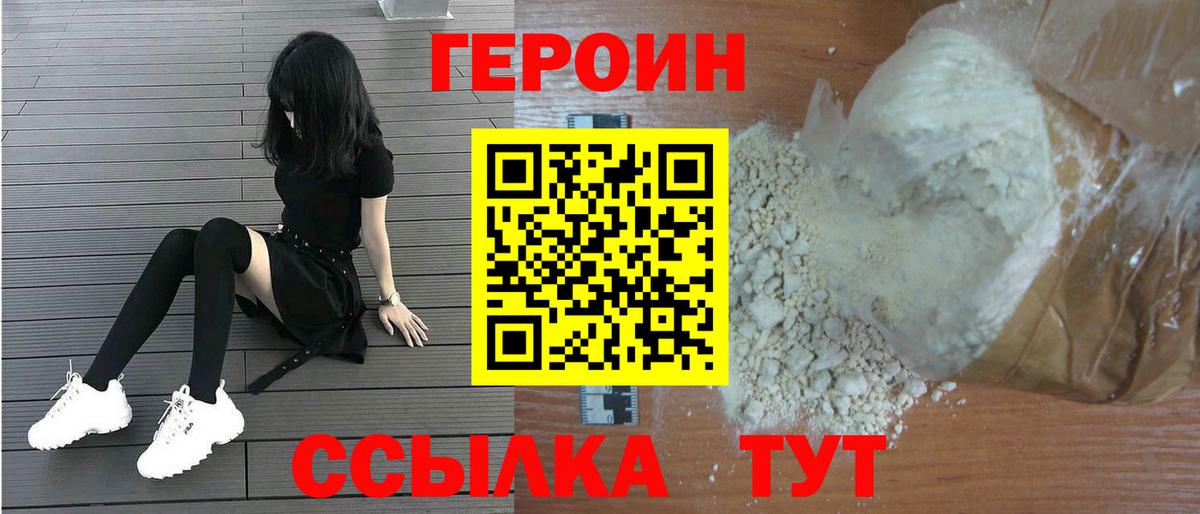 Героин  Вход с VPN  Качканар  Героин афганец 