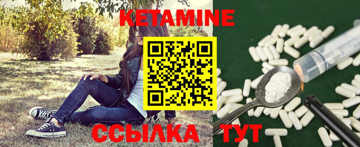 Кетамин ketamine  Вход с VPN  Качканар  КЕТАМИН VHQ 