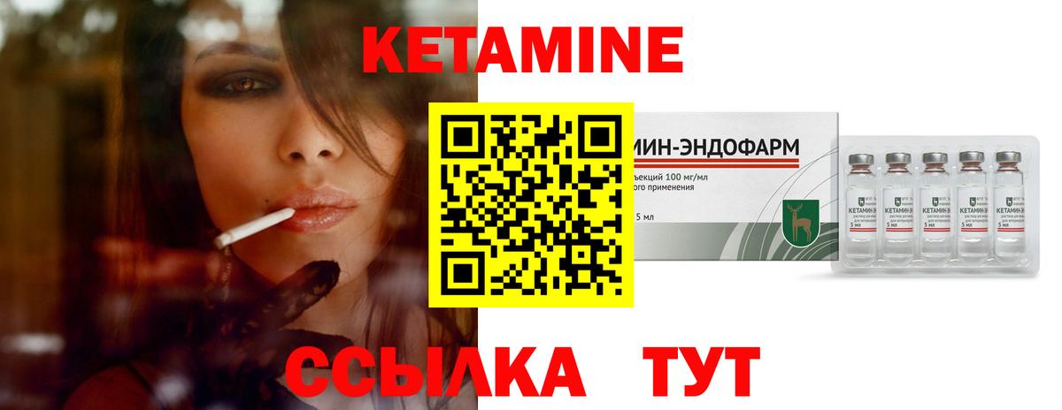 Кетамин ketamine Качканар