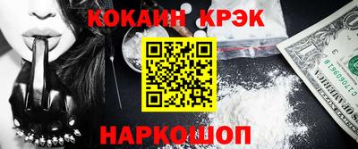 кокаин VHQ Бийск