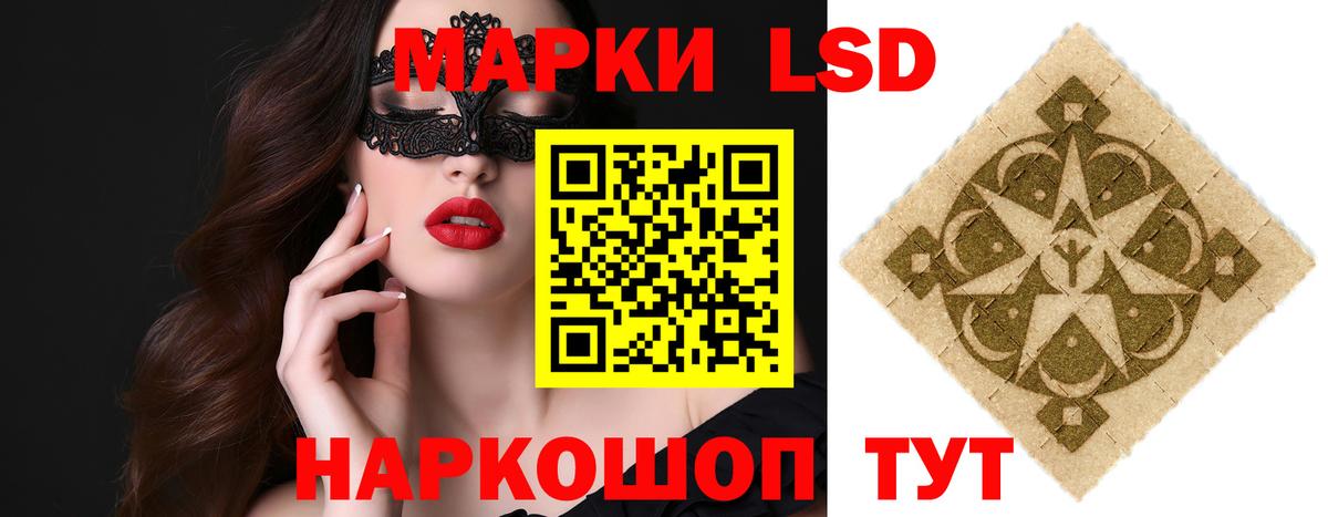 LSD-25 экстази кислота Качканар