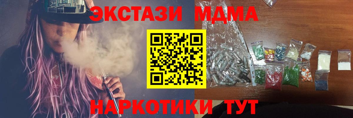 МДМА crystal Качканар