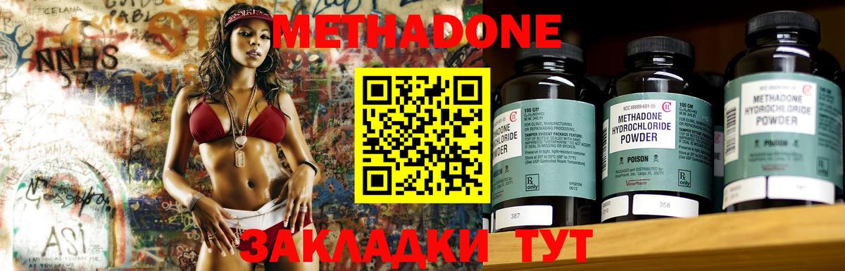 МЕТАДОН кристалл Качканар