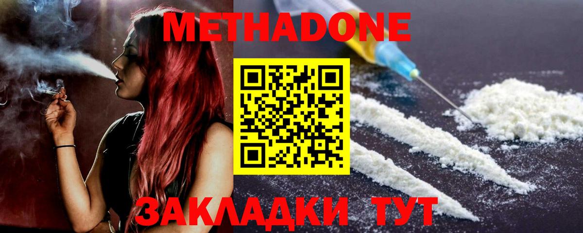 Качканар  mega сайт  Вход с VPN  Метадон VHQ 