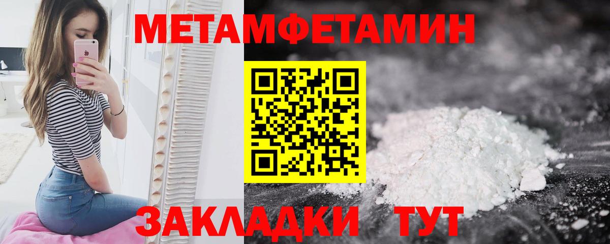 Метамфетамин мет  Метамфетамин мет  Качканар  Вход с VPN 