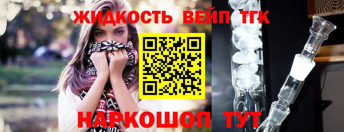 где продают   ТГК THC oil  Вход с VPN  Качканар 